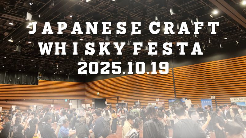 JAPANESE CRAFT WHISKY FESTA 2025