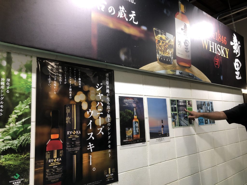 Shinsato Whisky,Japanese Whisky