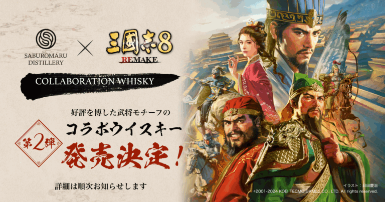 Saburomaru Distillery Three Kingdoms